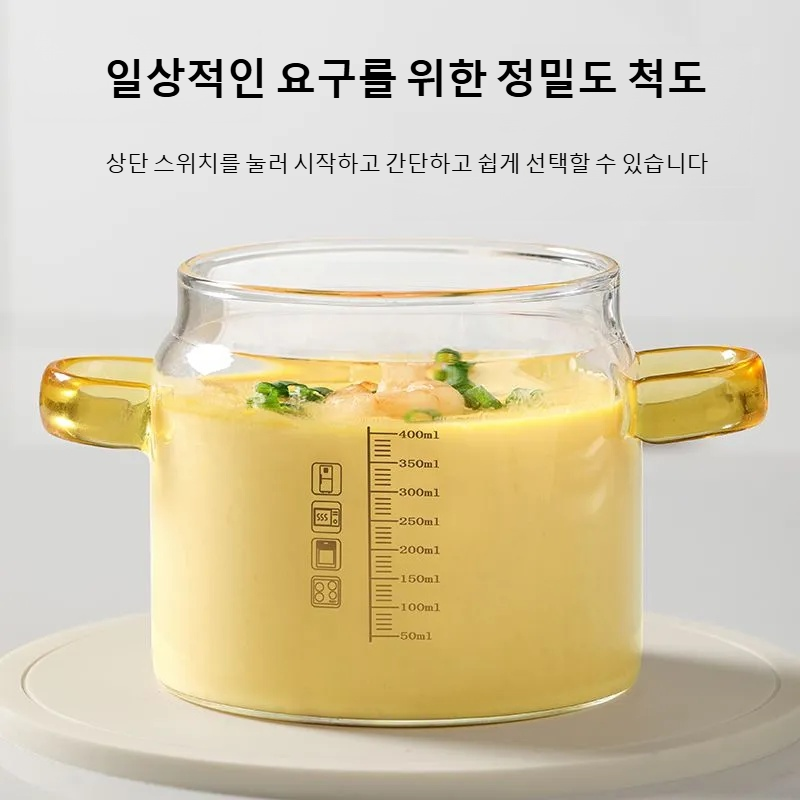 전자동 계란믹서컵 다용도 계란찜기 계란믹서 크림믹서 전자동 계란믹서컵