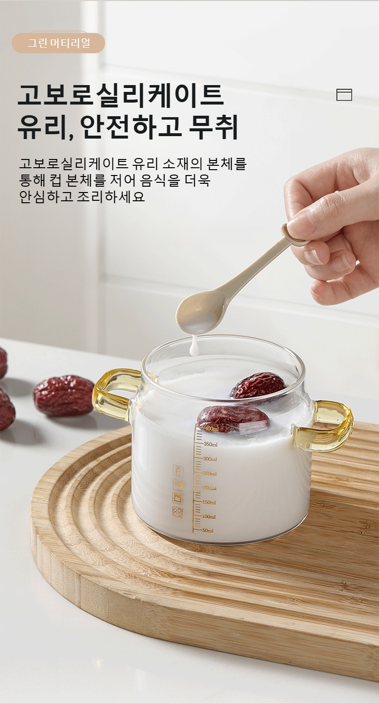 간편 세척 가능한 계란믹서컵