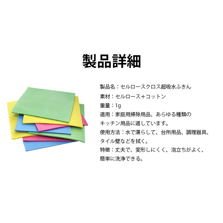 【ドイツ輸入】セルロースクロス超吸水ふきん