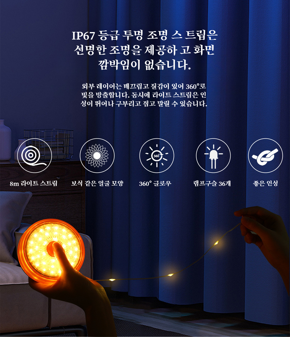 야외에서 사용 중인 멀티 캠핑 무드등