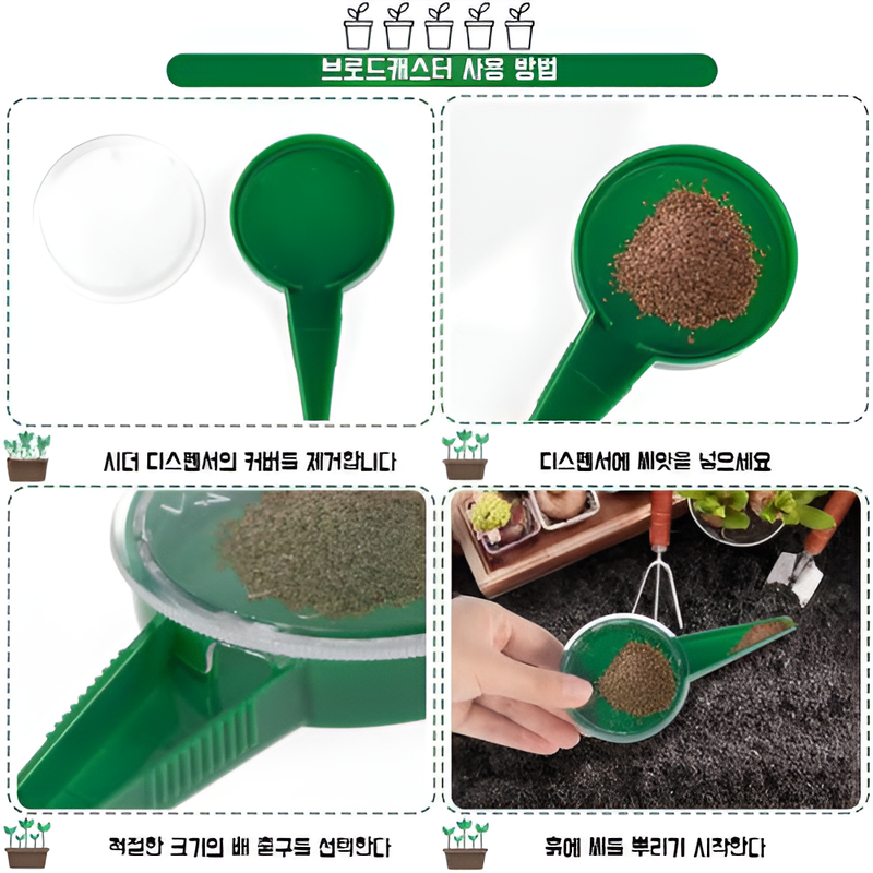 핸드파종기 휴대용 파종기 미니 분재 도구 핸드 식재기 묘목기 파종기 휴대용 분재 도구 이식 도구 식물 도구 세트