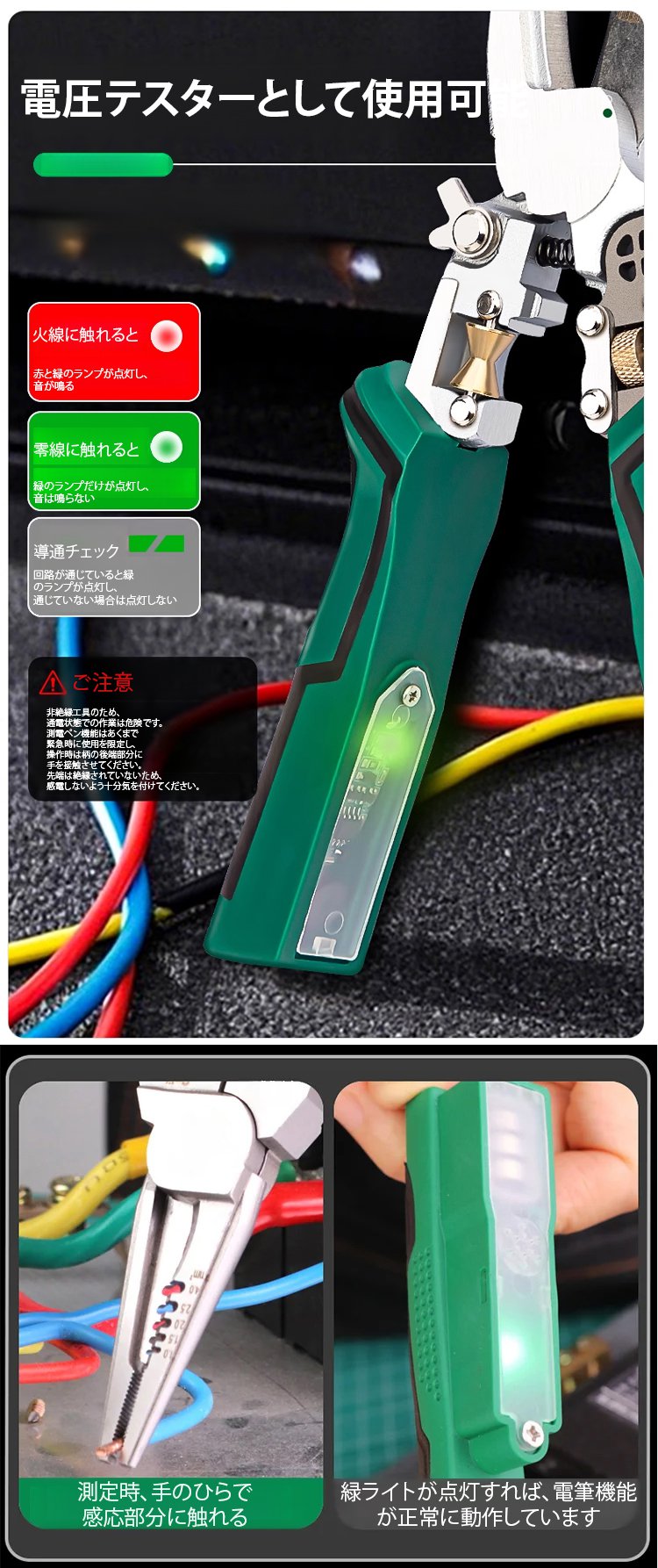 ワイヤーストリッパー機能の詳細