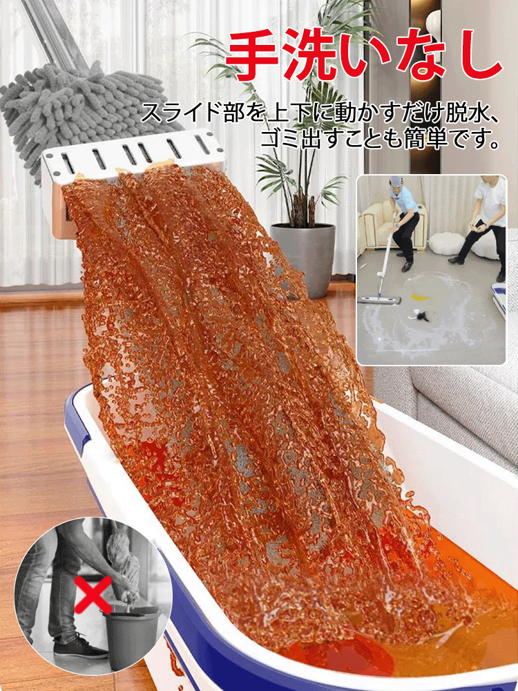 手洗い不要 42cmシェニールモップ