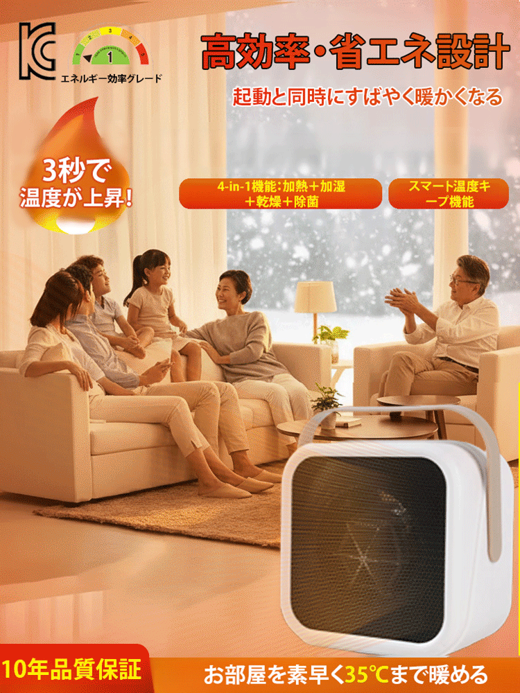 ミニ家庭用ヒーター