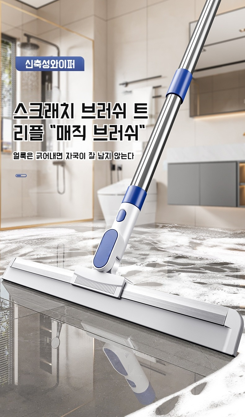 화장실 바닥용 실리콘 청소 밀대