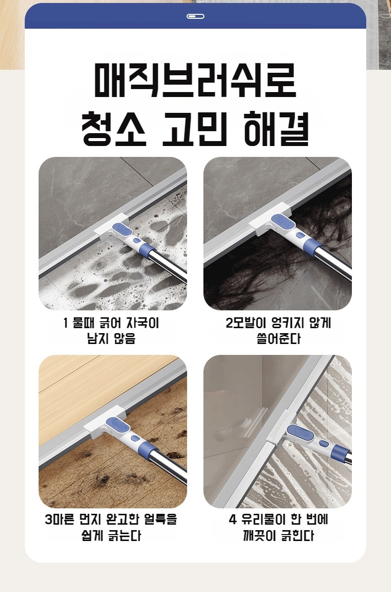 스크래치 방지 두꺼운 물판기 청소기