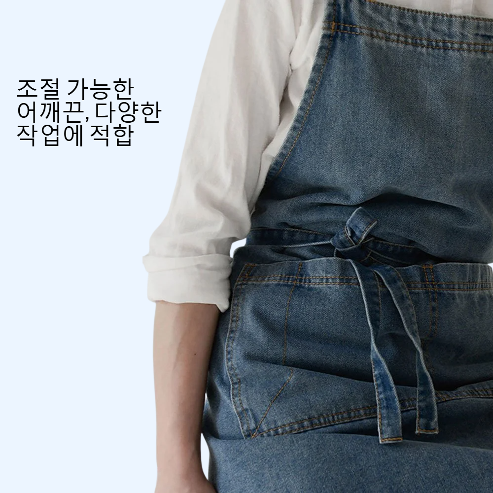 전면 캔버스 두꺼운 데님 앞치마