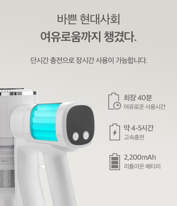 강력 무선 청소기