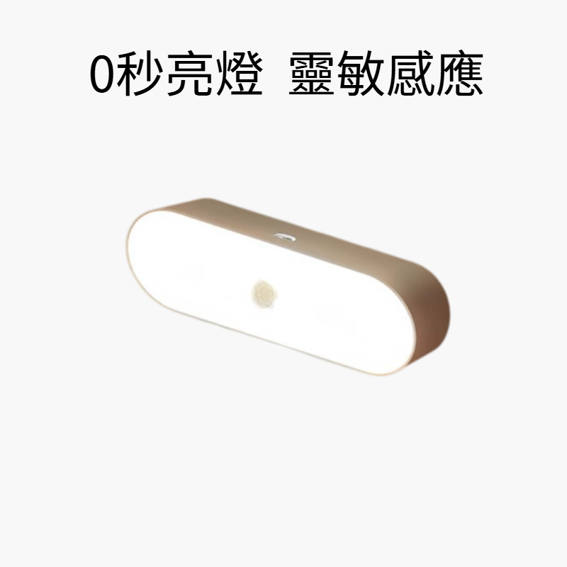 家用無線智慧小夜燈