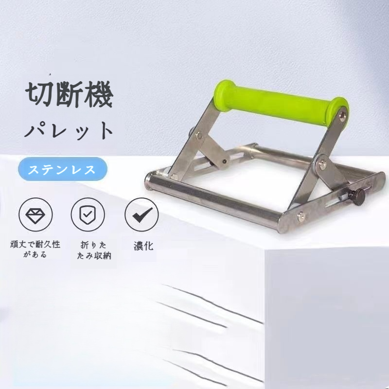 切断機トレイ 調整可能昇降ブラケット 長いローラーステンレスフレーム 切断機ブラケットトレイ