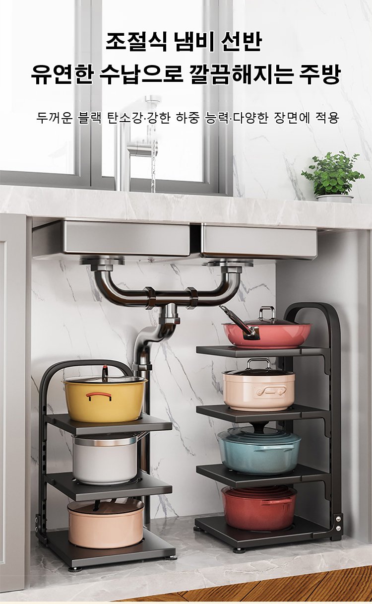 가정용 주방 다단 냄비 수납 선반 전체 모습