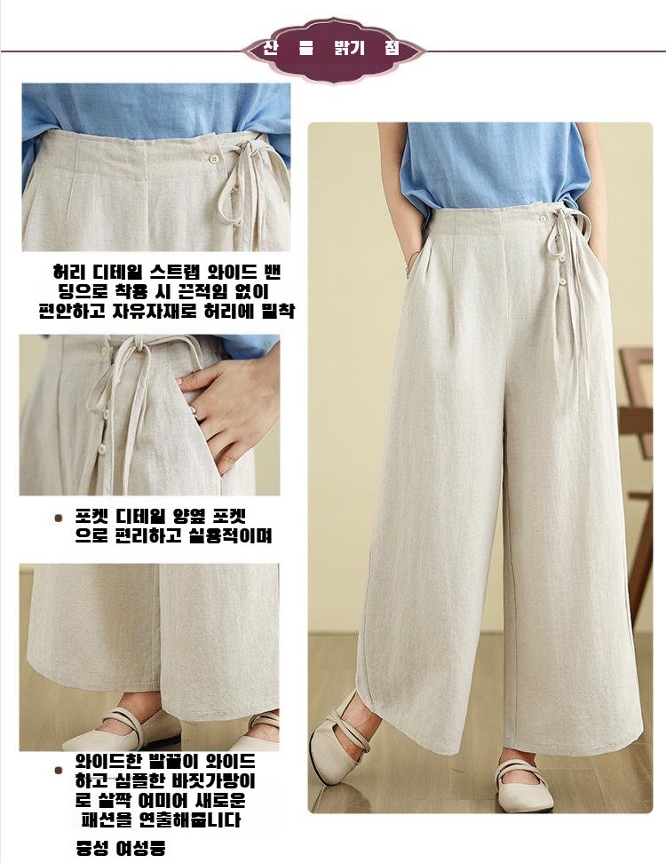 시원한 여름용 와이드 팬츠 소재 클로즈업