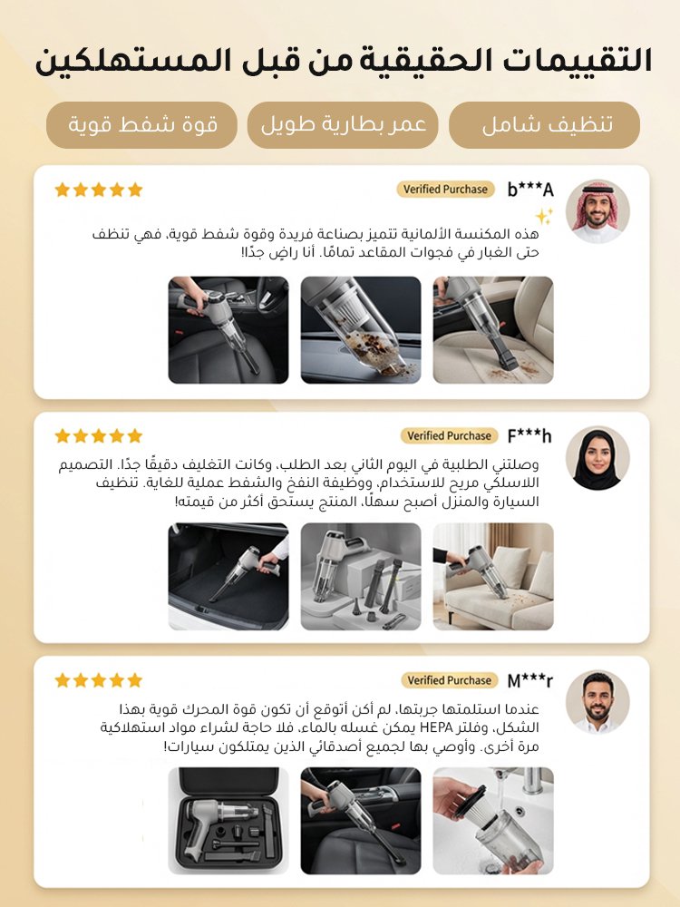 مكنسة كهربائية محمولة جديدة بقوة شفط عالية