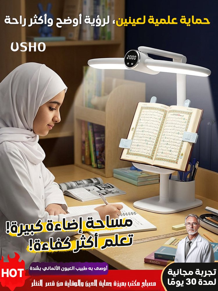 مصباح مكتب متعدد الوظائف بتقنية حماية العين مع حامل كتب