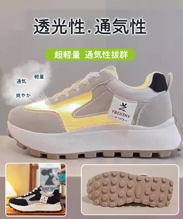 レディース厚底スニーカー