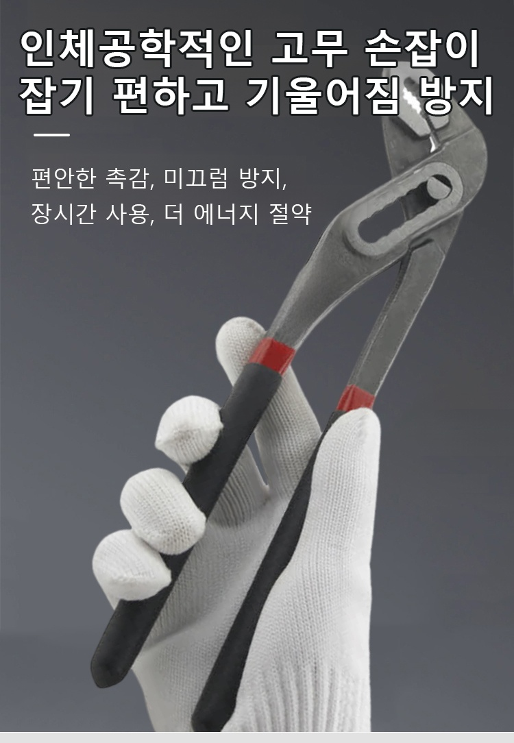 다양한 작업 환경에서 사용 가능한 조절식 플라이어