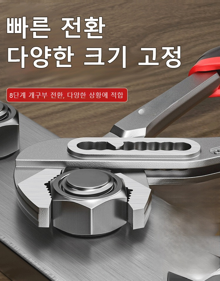 고탄소강 다용도 조절식 플라이어 렌치