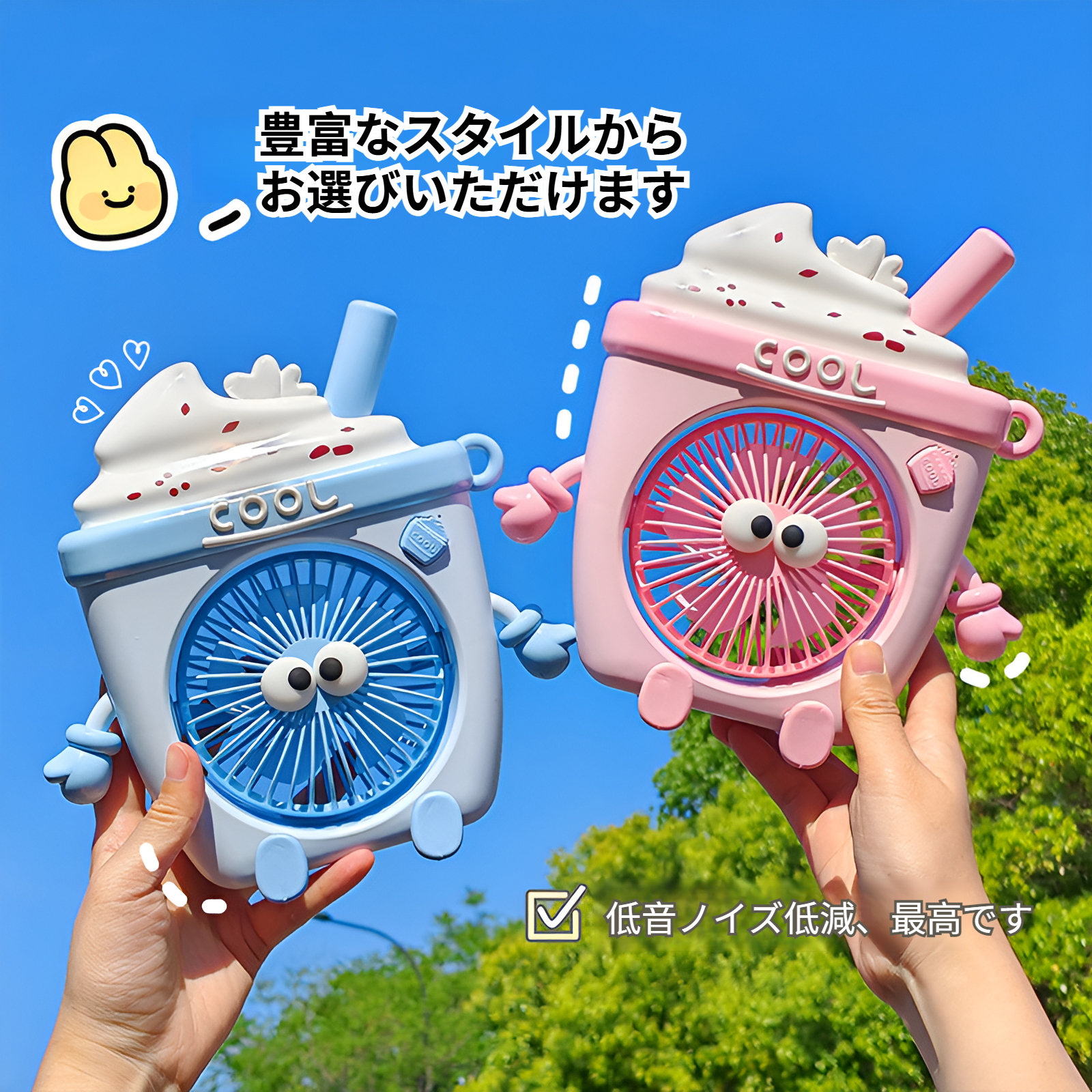 かわいいアイスクリームの小さなファンデスクサイレント学生寮ファンミニUSB充電ファンブラケットファン付き