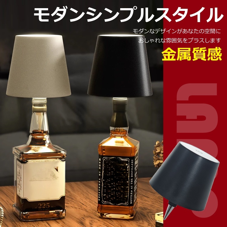 アメリカン充電式テーブルランプ