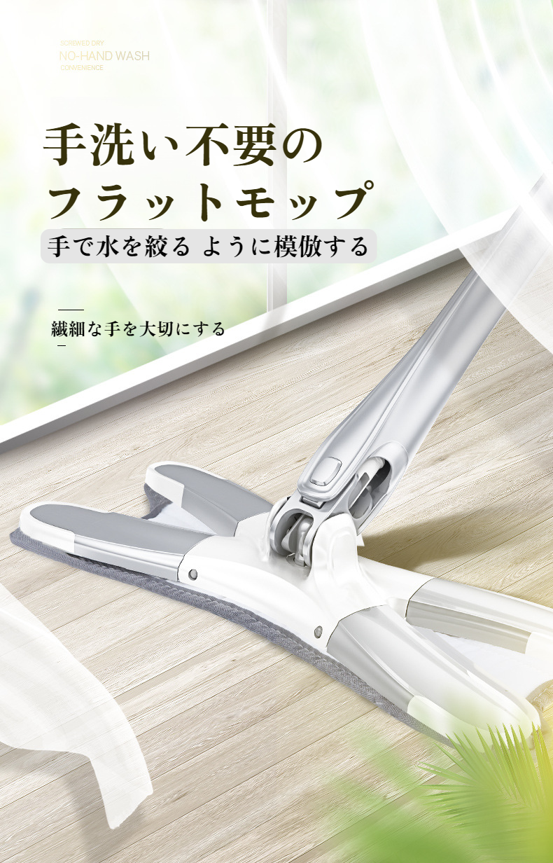 手洗い可能なフラットモップの全体画像