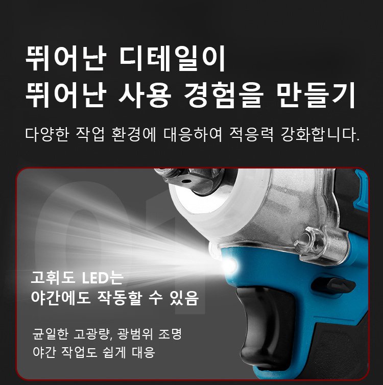 내구성 높은 소재의 초강력 전동 렌치