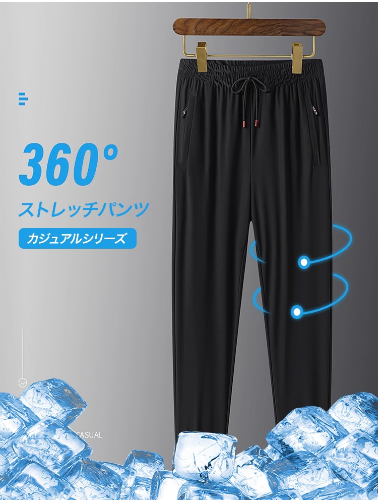 メンズ着用イメージ・涼しい夏パンツ