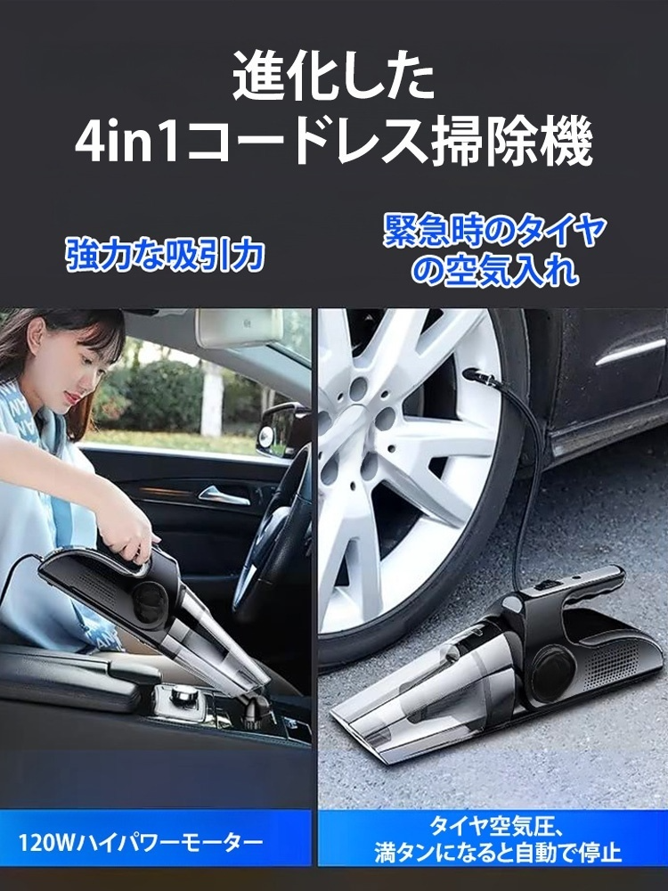 4in1コードレス掃除機