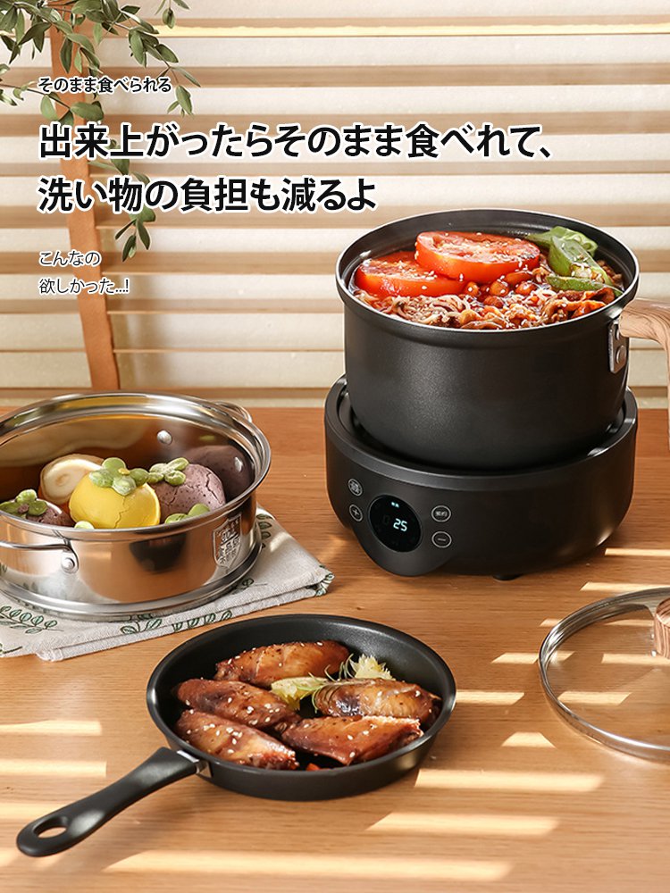 一人暮らし用クッキングケトル