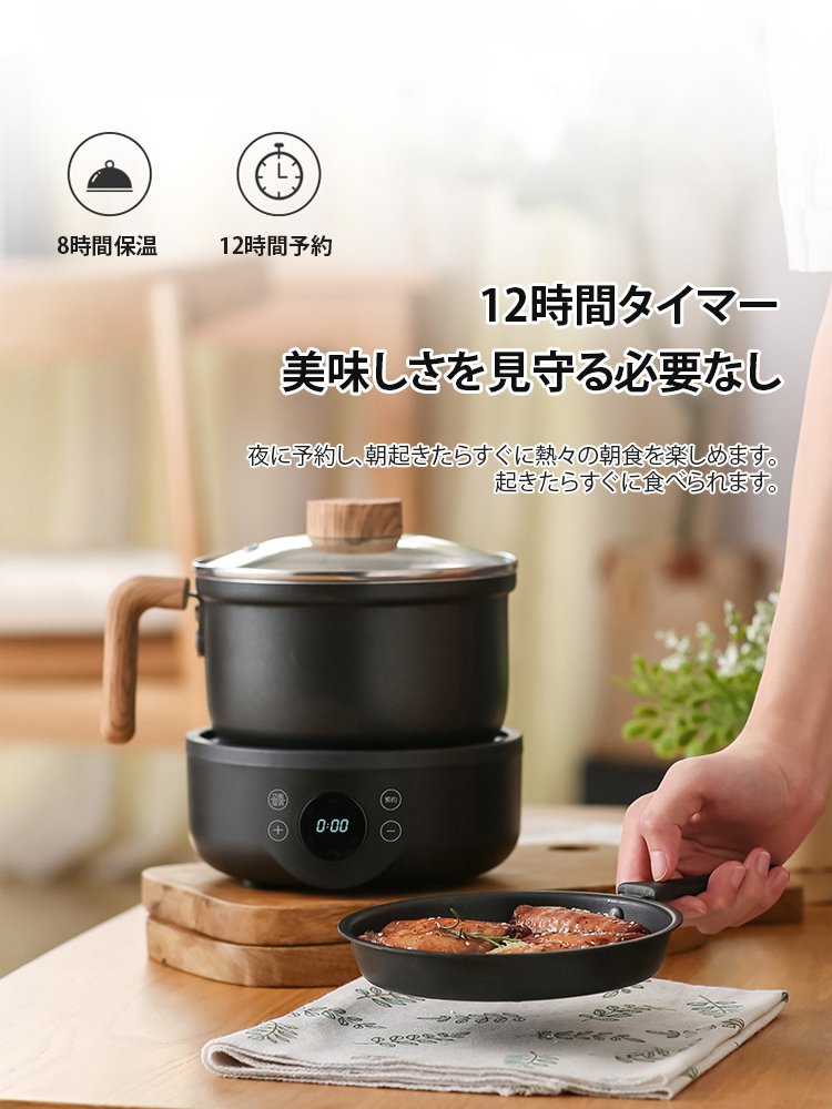 一人暮らし用クッキングケトル