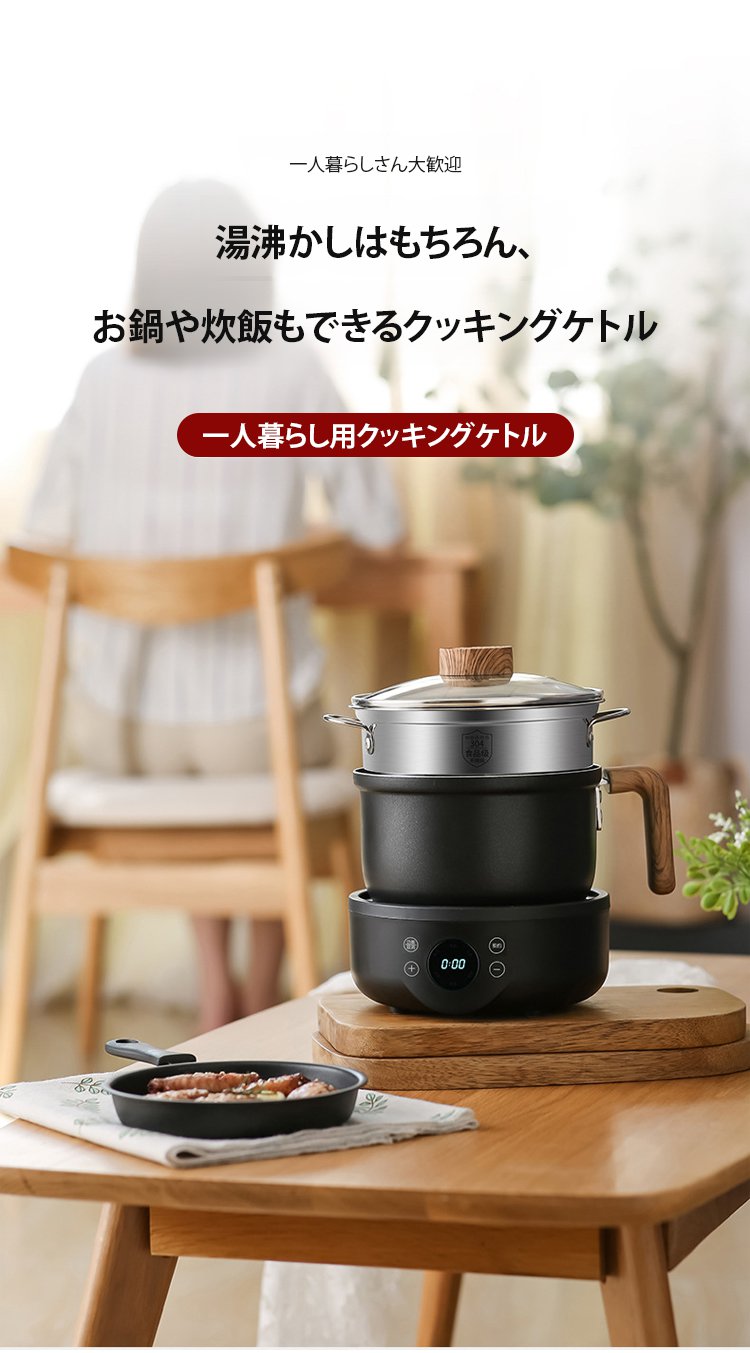 翻译件-FM-一人食分体式电煮锅-1217823_01.jpg