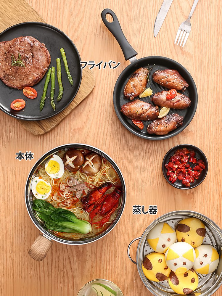 一人暮らし用クッキングケトル