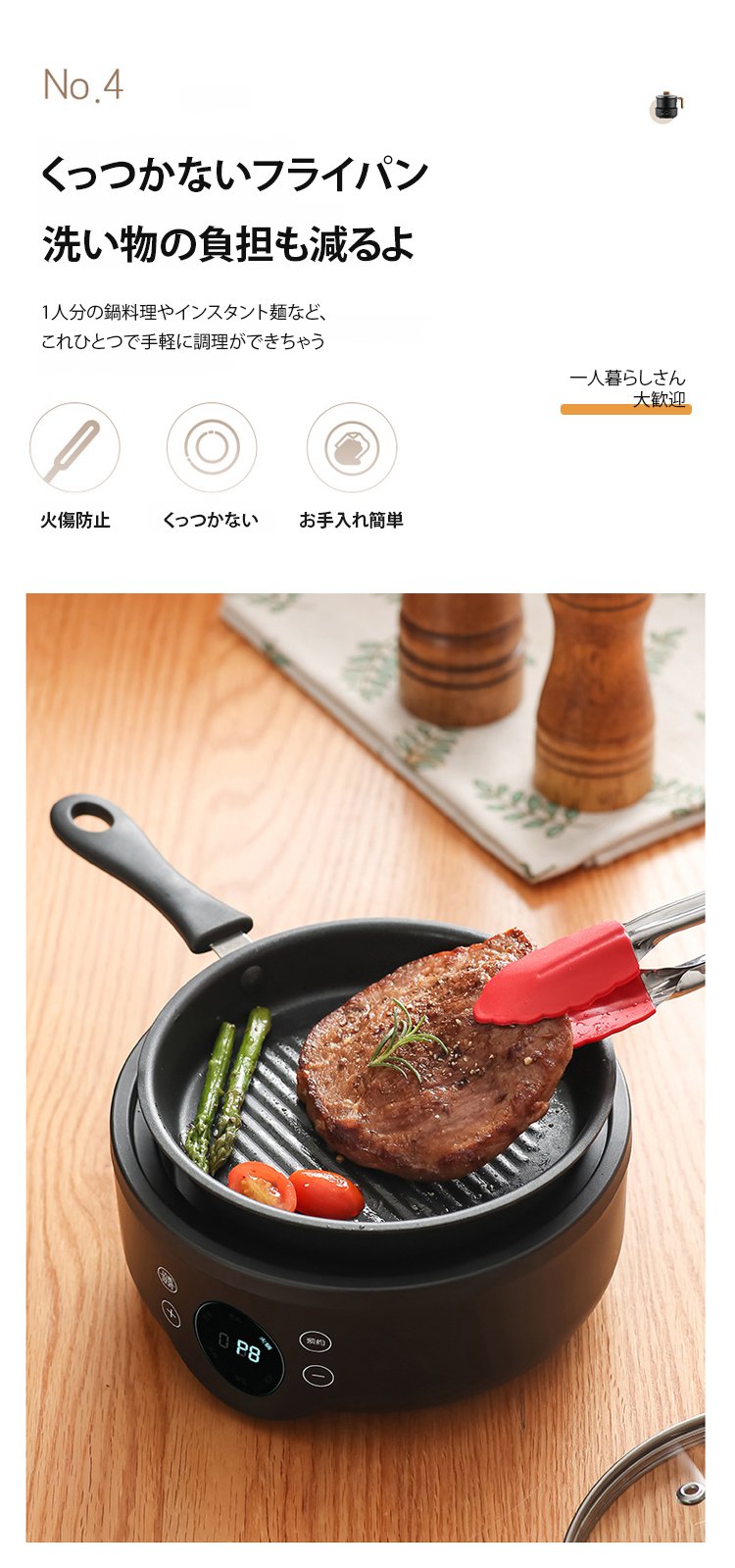 翻译件-FM-一人食分体式电煮锅-1217823_11.jpg