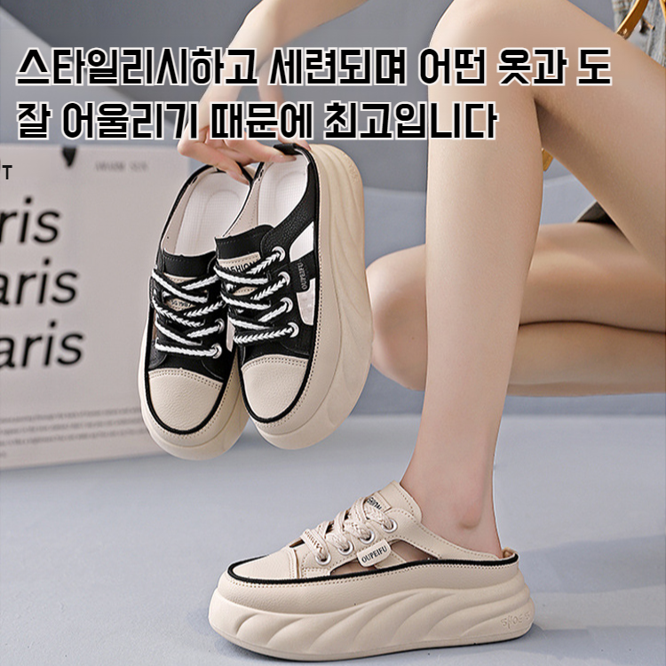 컴포트 반슬리퍼 패션 스포츠 여성화 슬립온 통굽 키높이 신발 통풍 펀칭 개성화