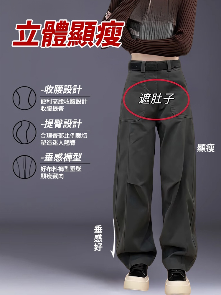 【巨遮肉】彎刀窄版寬褲