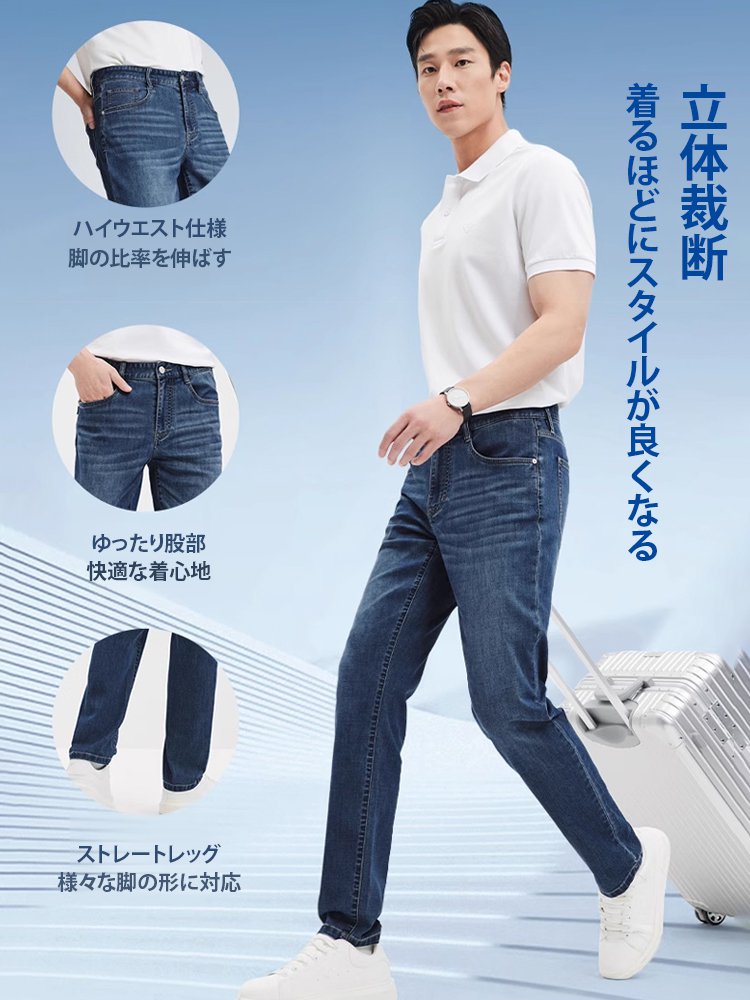 ストレッチメンズテンセルデニムパンツ