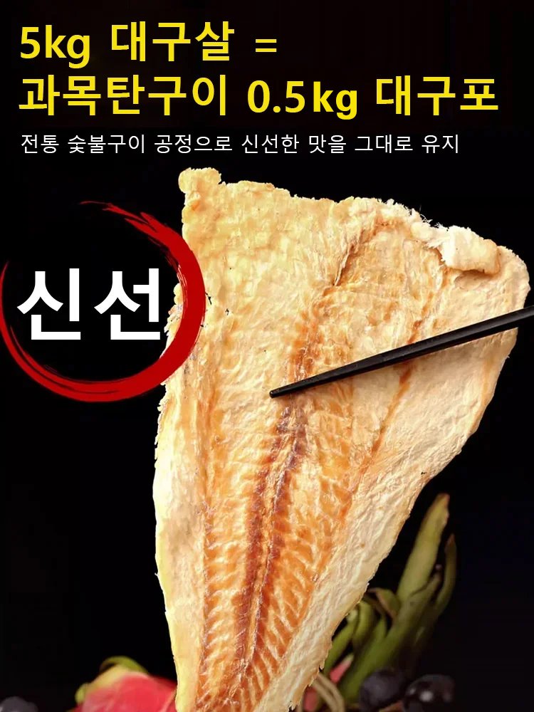 【가짜 대구 10배 환불】즉석 과일 숯불구이 대구 필레❤️원래 자른 심해 대구 중간 부분/합성 아님 및 조각 없음