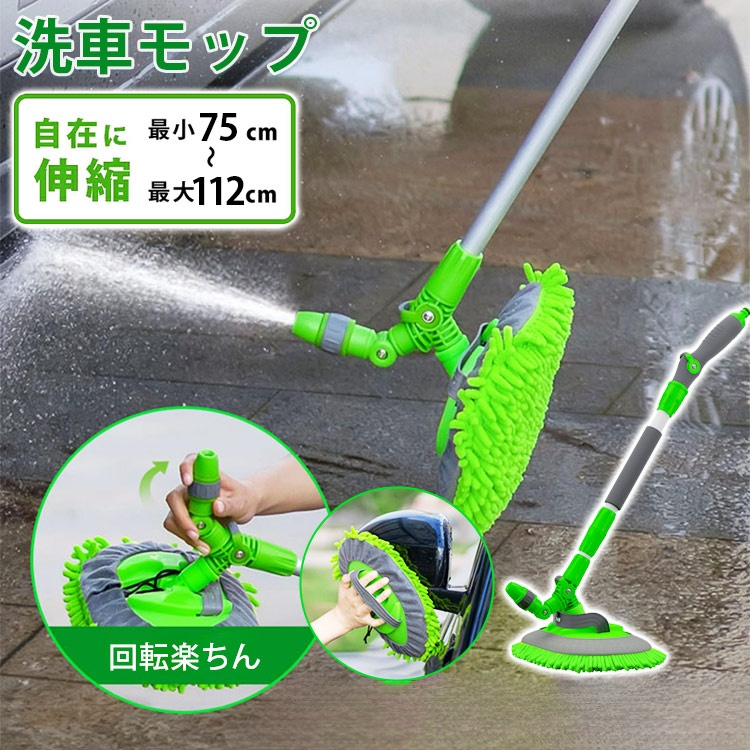 多機能モップ