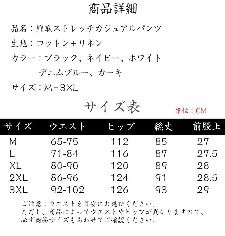 【綿麻ストレッチカジュアルパンツ】品と爽やかさ漂う絶妙な丈感！