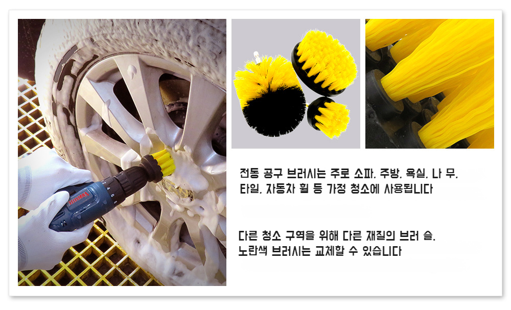 주방 싱크대 청소에 좋은 전동세척솔