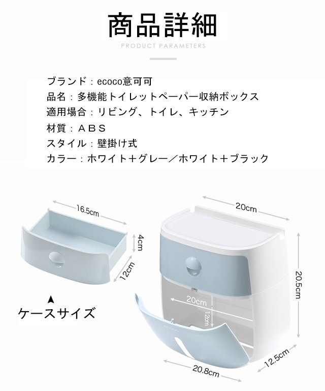 トイレットペーパーボックス
