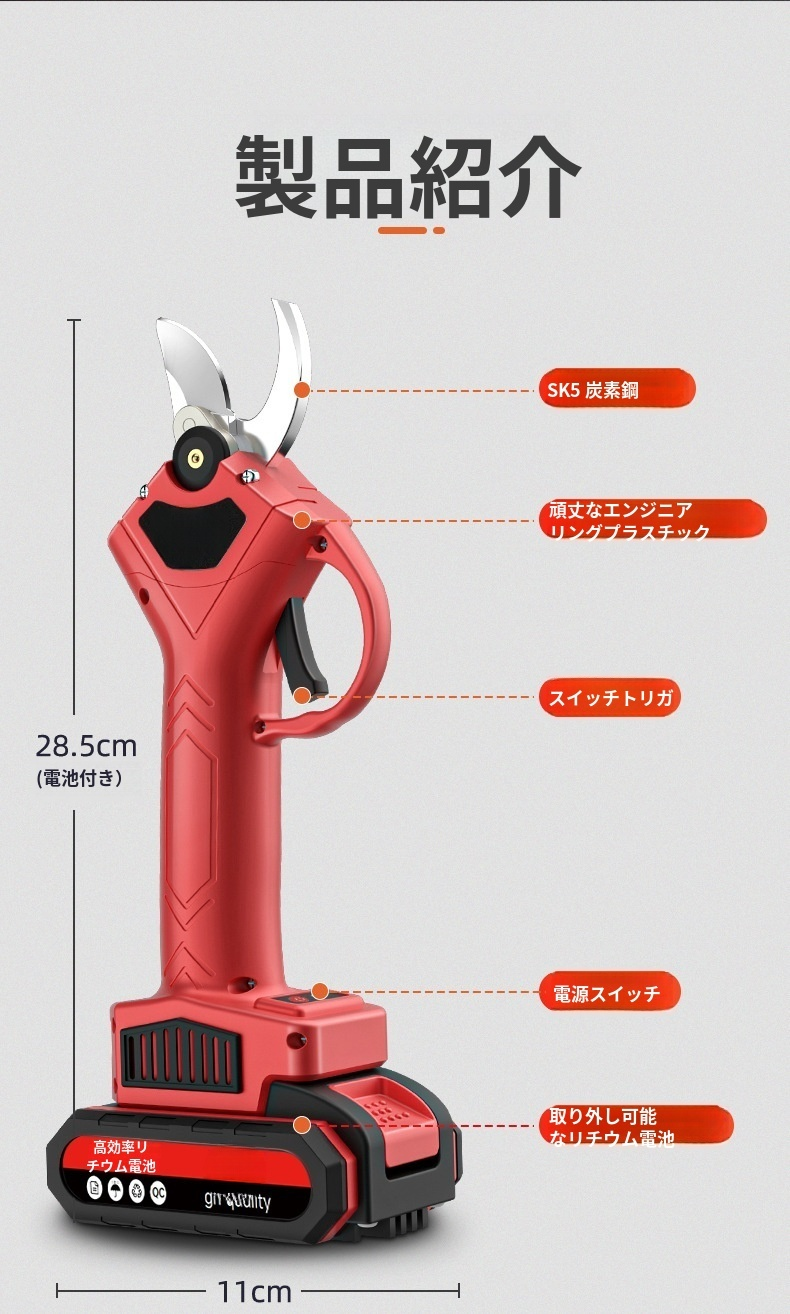 軽量で扱いやすい電動トリミングツール