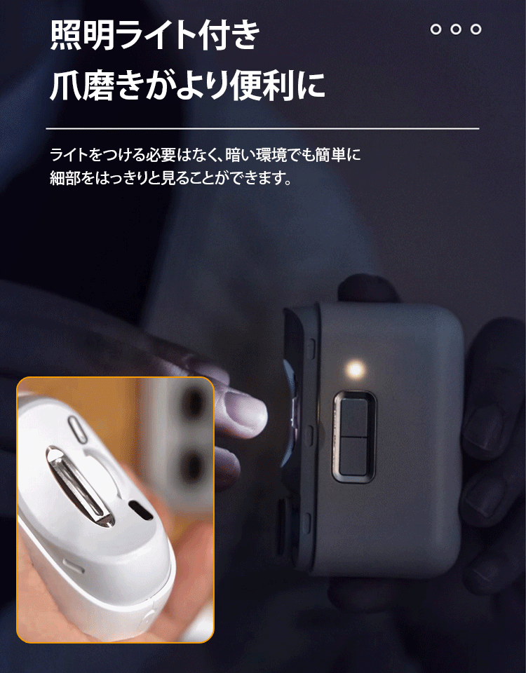 【爪切り+研磨】二合一電動爪切り