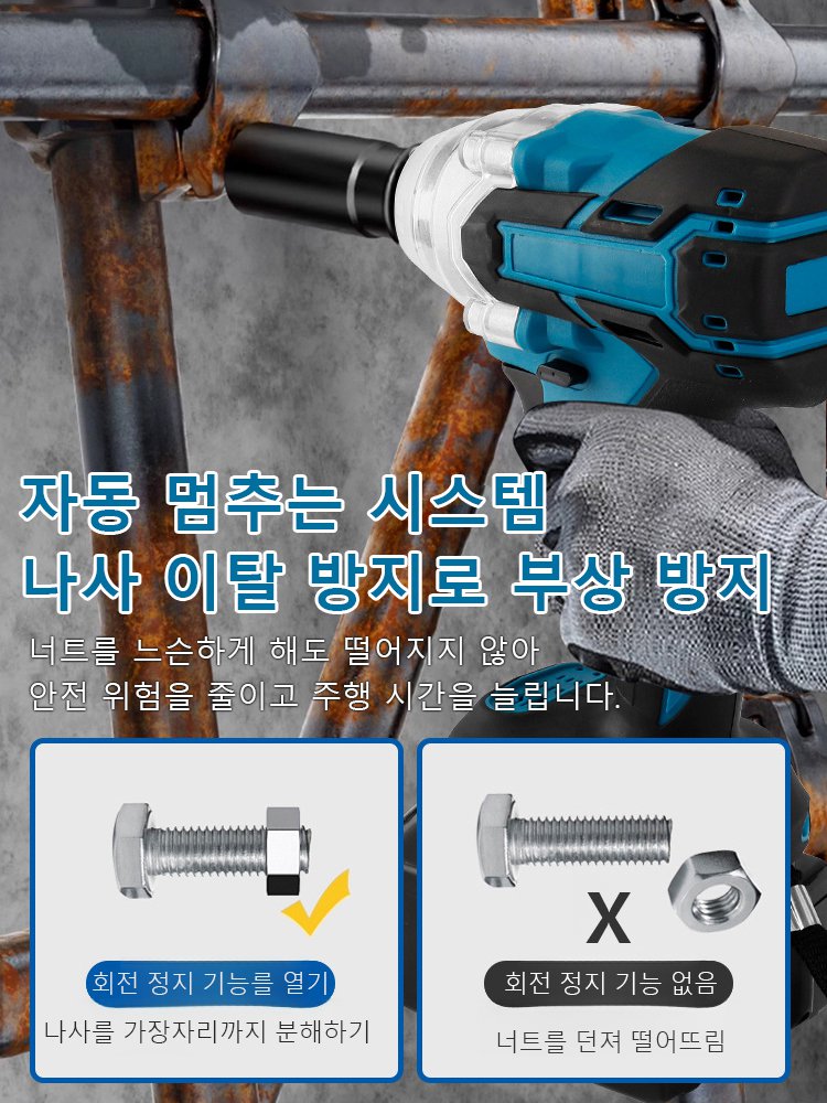 초강력 전동 렌치