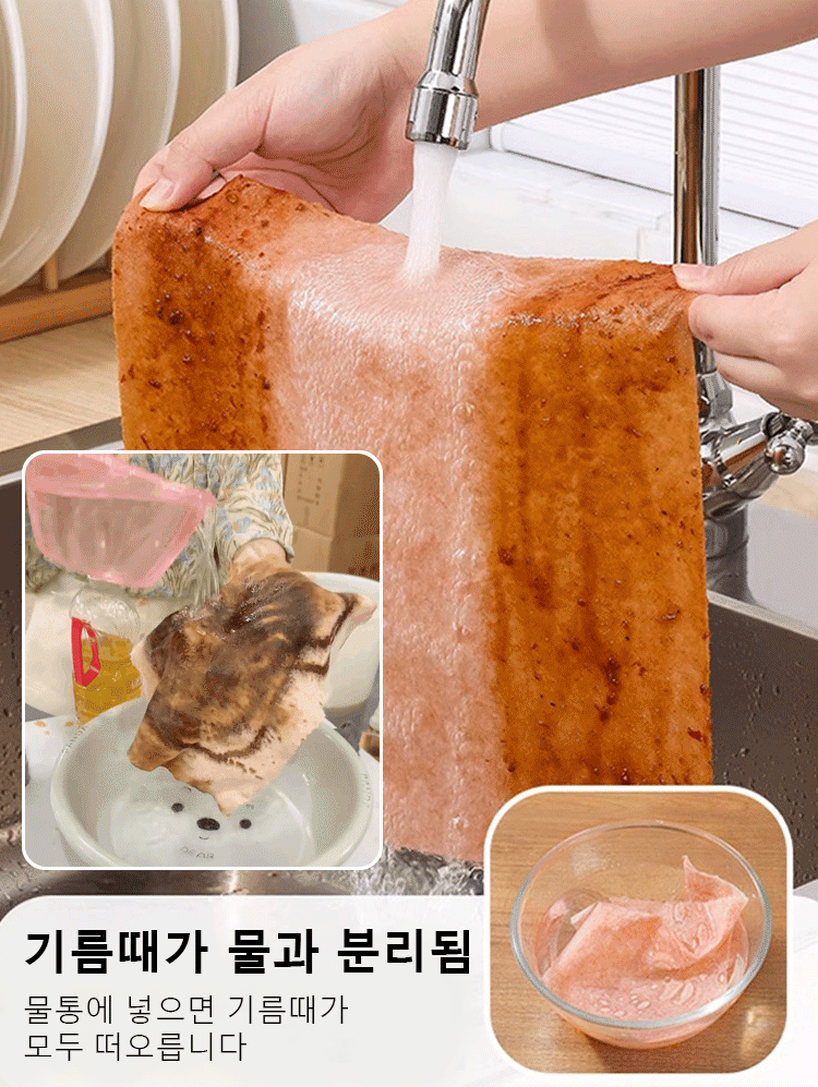 자유 재단 가름 잘 흡수하고 기름 묻지 않는 수세미외 청소 행주