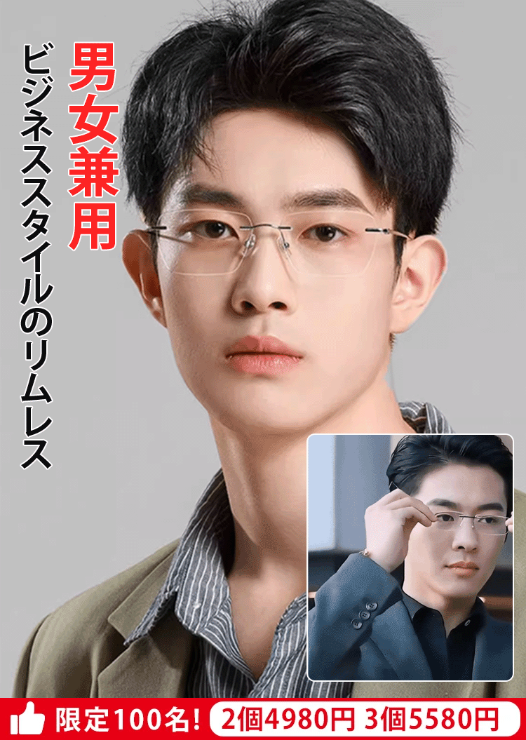 光感変色ズームリムレス老眼用メガネ【男女兼用】