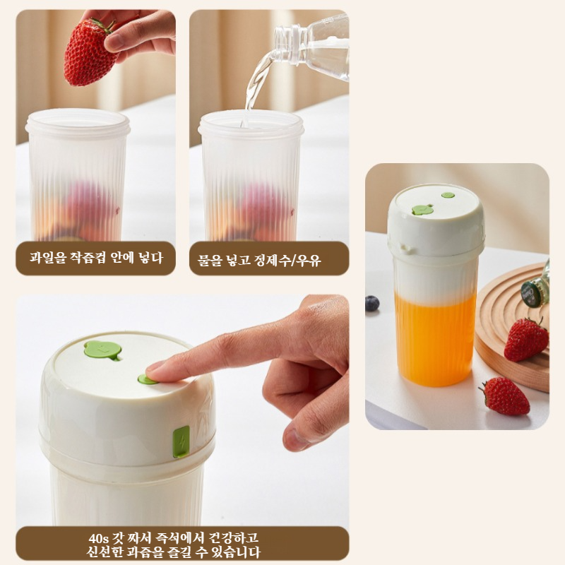 다용도 휴대용 무선 착즙컵 회오리 소형 착즙기 휴대용 착즙컵 아웃도어 버전