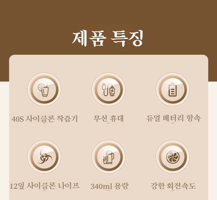 아웃도어용 소형 착즙기 사용 모습