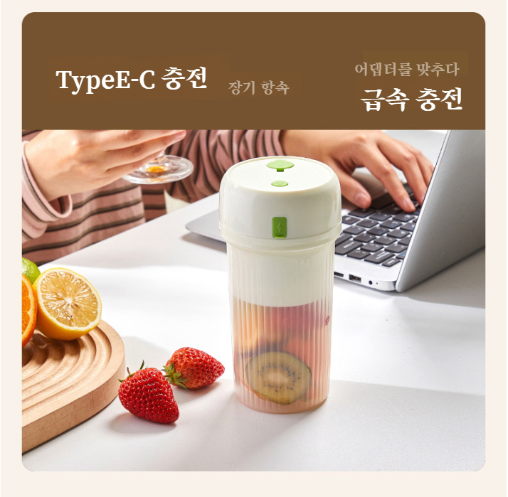 캠핑장에서 사용하는 미니 착즙기