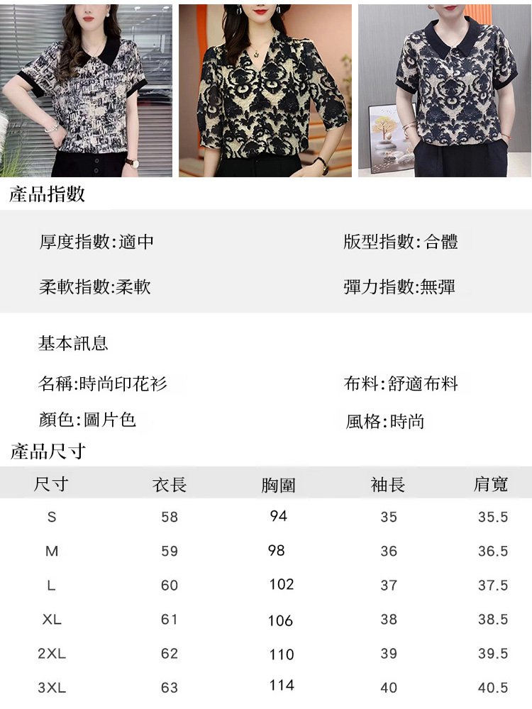 氣質琉璃絲顯瘦洋氣上衣