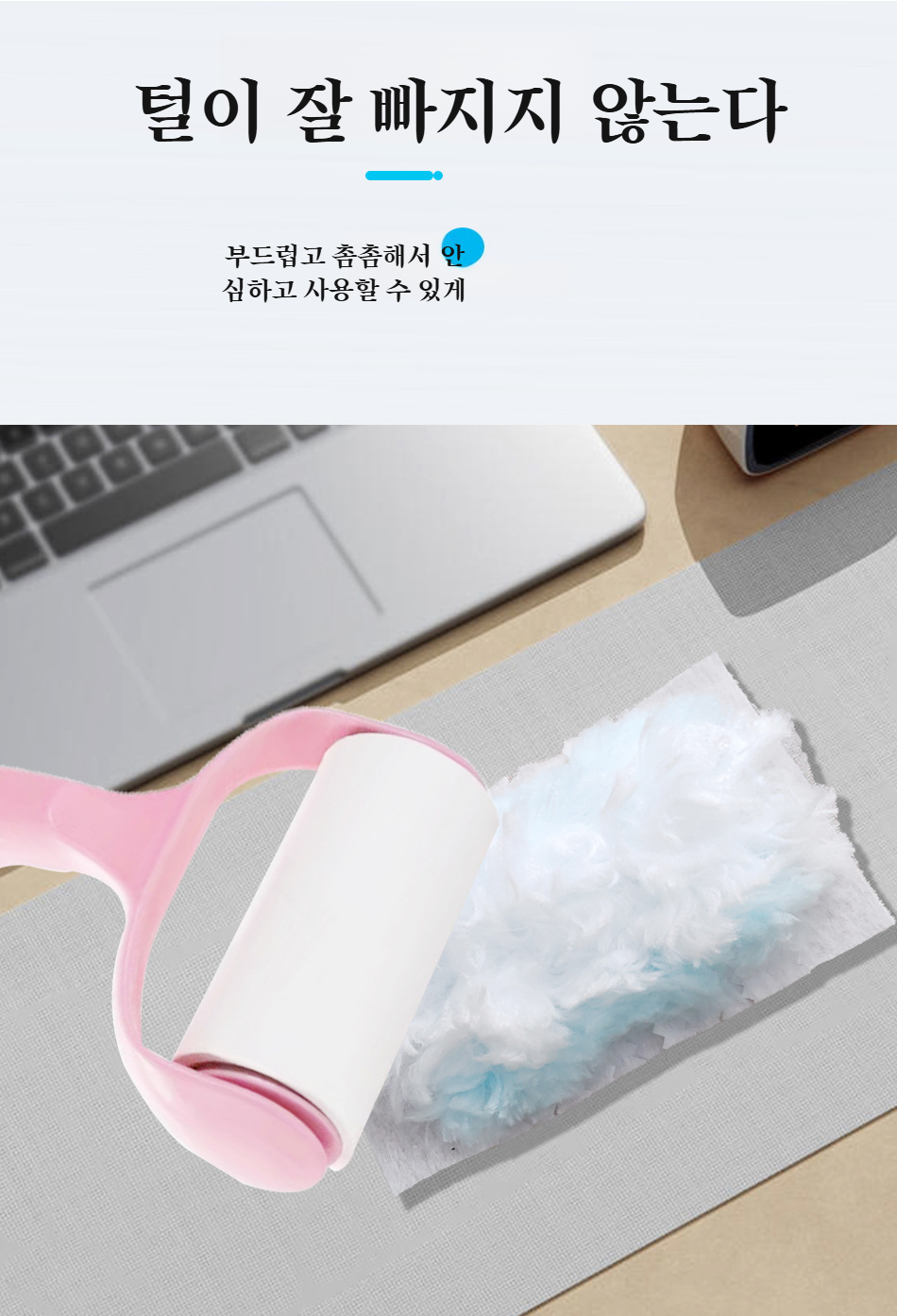 간편하게 사용할 수 있는 정전기 청소기